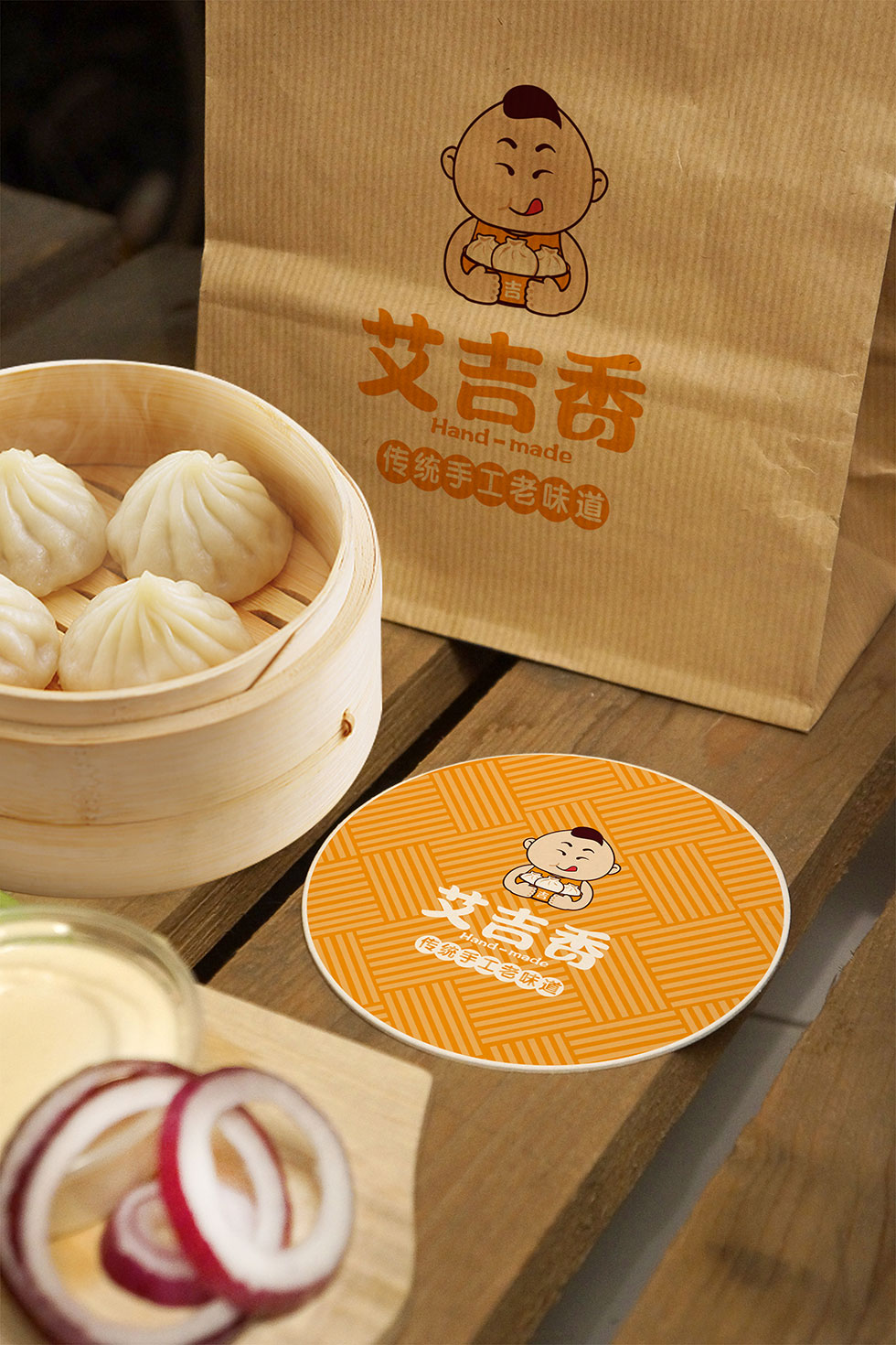 艾吉香vi設(shè)計