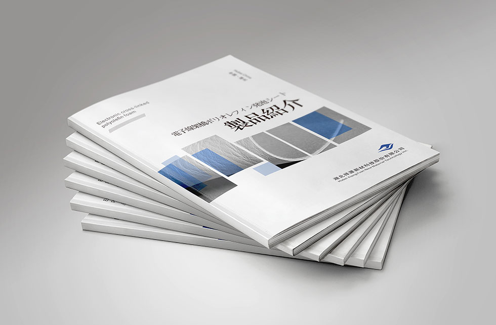 祥源畫冊(cè)設(shè)計(jì)