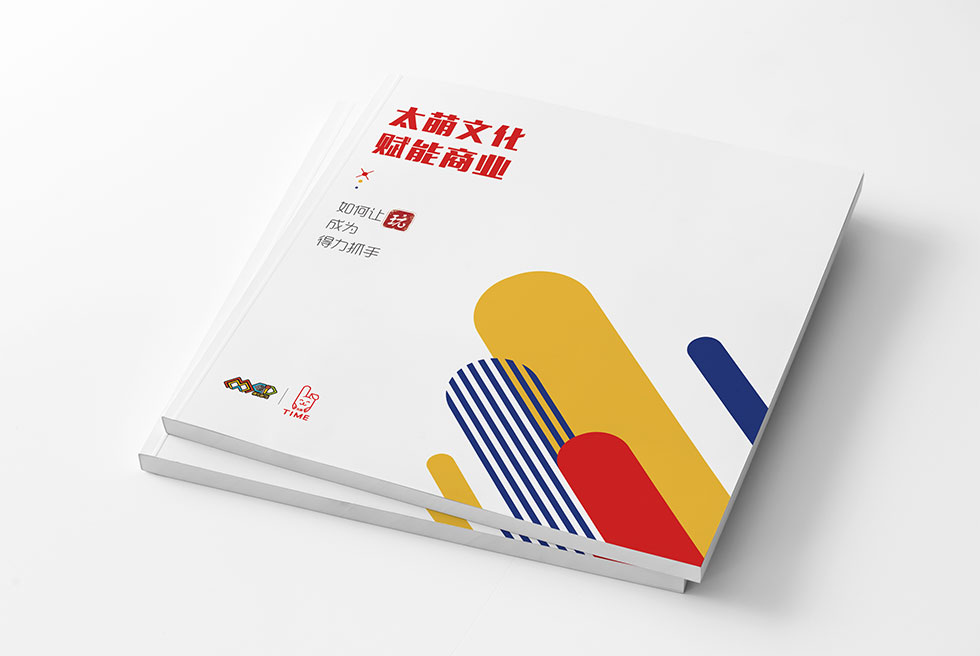 太萌畫(huà)冊(cè)設(shè)計(jì)