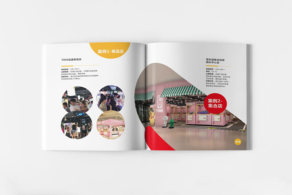 太萌畫(huà)冊(cè)設(shè)計(jì)