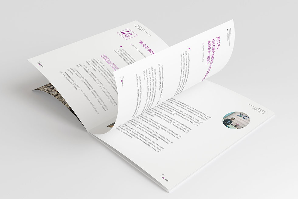 長江存儲(chǔ)畫冊(cè)設(shè)計(jì)