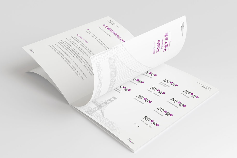 武漢畫冊(cè)設(shè)計(jì)