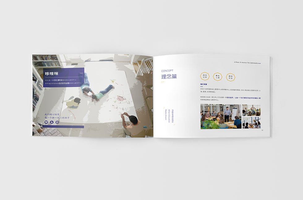 哆唻咪幼兒園畫冊設(shè)計