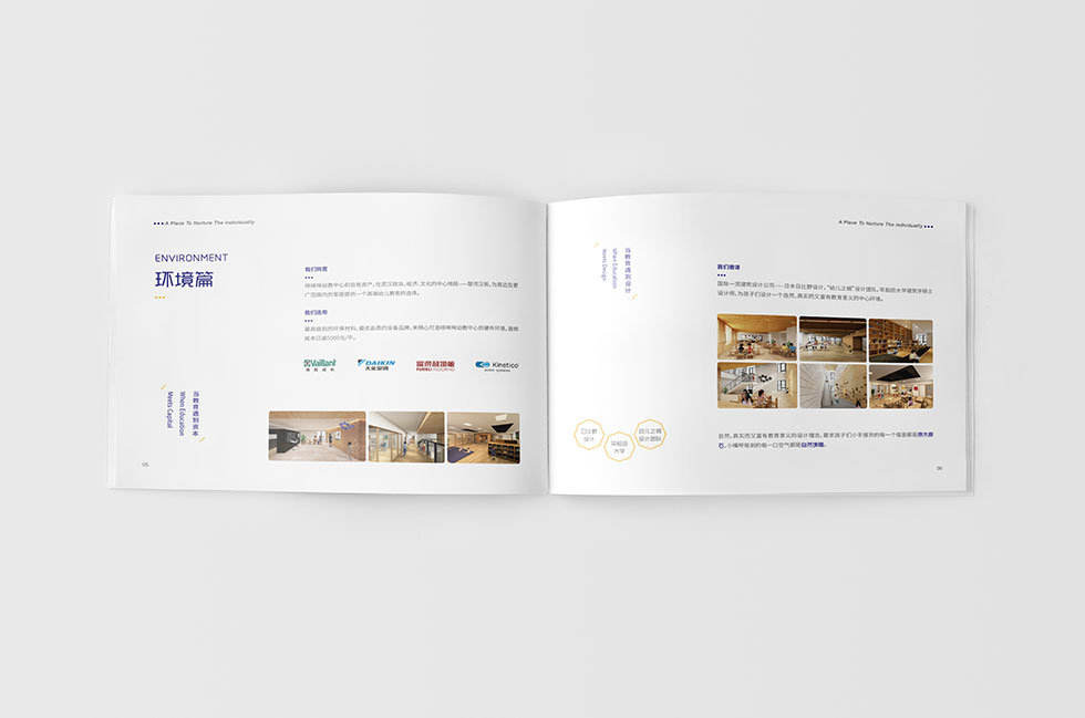 哆唻咪幼兒園畫冊設(shè)計