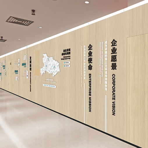 武漢華正環(huán)境檢測(cè)公司文化墻設(shè)計(jì)